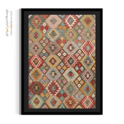 تابلو بوم گلیم افغانی با قاب کلاسیک - دست ساز – تابلو گلیم افغان - اسپو دکور
