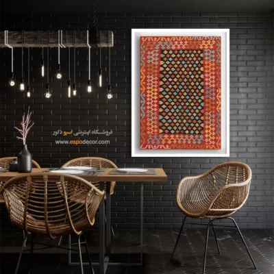 تابلو بوم گلیم افغانی با رنگ‌های روشن - چهرنگ – تابلو گلیم افغان - اسپو دکور