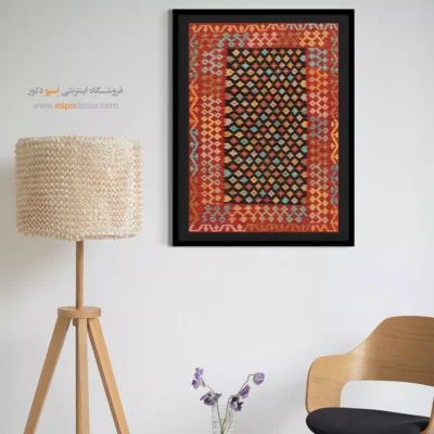 تابلو بوم گلیم افغانی با رنگ‌های روشن - چهرنگ – تابلو گلیم افغان - اسپو دکور