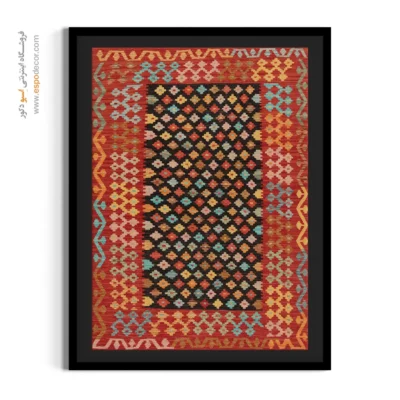 تابلو بوم گلیم افغانی با رنگ‌های روشن - چهرنگ – تابلو گلیم افغان - اسپو دکور