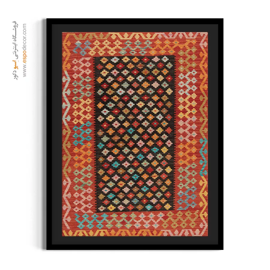 تابلو چاپی مناسب دکور منزل - دلپذیر – تابلو گلیم افغان - اسپو دکور