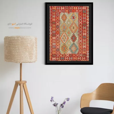 تابلو سه‌بعدی مناسب دکور آشپزخانه - افروز – تابلو گلیم افغان - اسپو دکور