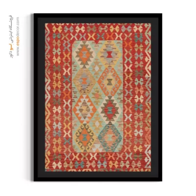 تابلو سه‌بعدی مناسب دکور آشپزخانه - افروز – تابلو گلیم افغان - اسپو دکور