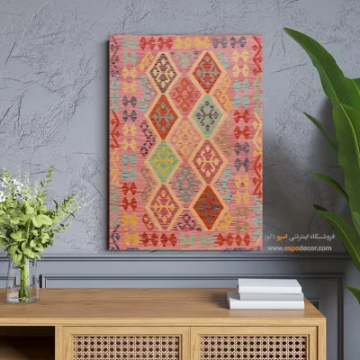 تابلو بوم با طراحی مینیمال برای فضاهای کاری - چارسو – تابلو گلیم افغان - اسپو دکور