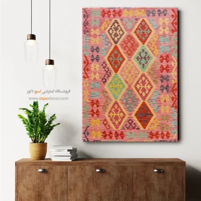 تابلو بوم با طراحی مینیمال برای فضاهای کاری - چارسو – تابلو گلیم افغان - اسپو دکور
