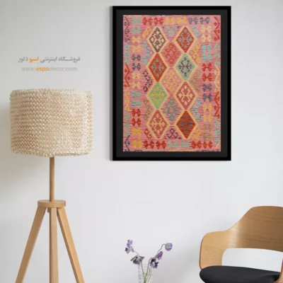 تابلو بوم با طراحی مینیمال برای فضاهای کاری - چارسو – تابلو گلیم افغان - اسپو دکور