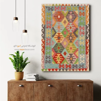تابلو بوم چاپ هنری مناسب کافه‌ها و گالری‌ها - پر آرایه – تابلو گلیم افغان - اسپو دکور