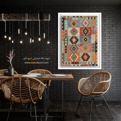 تابلو با طرح‌های مدرن برای فضای خانه - خورآرنگ – تابلو گلیم افغان - اسپو دکور