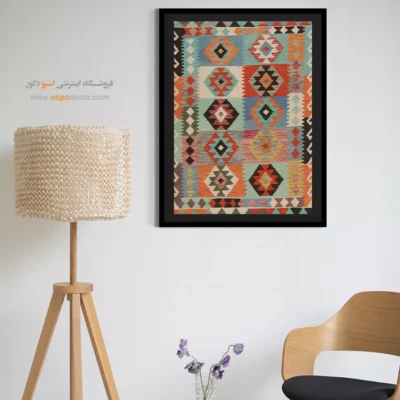 تابلو با طرح‌های مدرن برای فضای خانه - خورآرنگ – تابلو گلیم افغان - اسپو دکور
