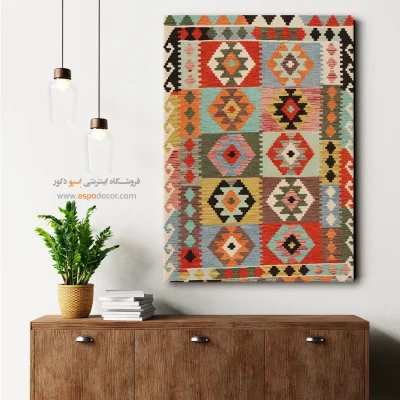 تابلو بوم نقاشی برای دیوارهای گالری‌های هنری - طرح‌ گلشن – تابلو گلیم افغان - اسپو دکور