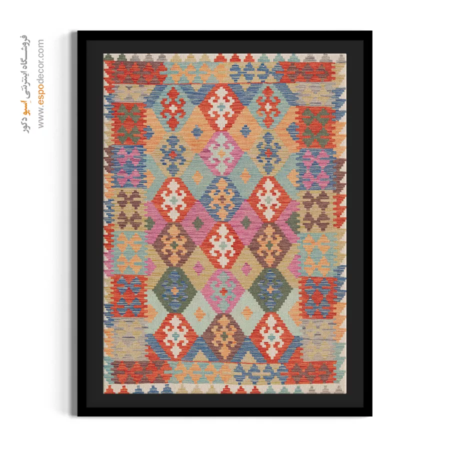 تابلو با طراحی کلاسیک برای اتاق پذیرایی - شاهرنگ – تابلو گلیم افغان - اسپو دکور