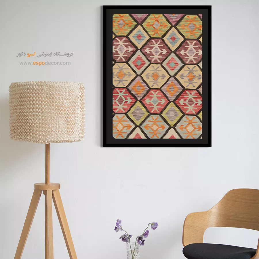 تابلو کوچک مناسب طراحی داخلی آپارتمان - گل فام – تابلو گلیم افغان - اسپو دکور