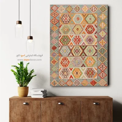 سایه نگاشت – تابلو گلیم افغان - تابلو بوم مینیمال برای طراحی داخلی به سبک مدرن – اسپو دکور – Espodecor