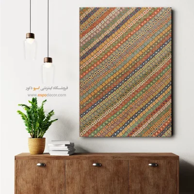 تابلو چاپ‌شده با طرح‌های رنگارنگ انتزاعی - پرگاره – تابلو گلیم افغان - اسپو دکور