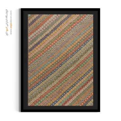 تابلو چاپ‌شده با طرح‌های رنگارنگ انتزاعی - پرگاره – تابلو گلیم افغان - اسپو دکور