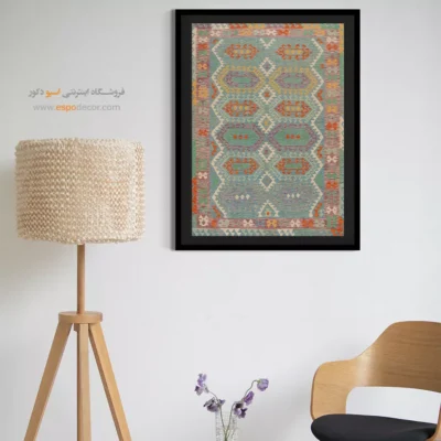 تابلو کلاسیک برای طراحی دکوراسیون پذیرایی - رخشانه – تابلو گلیم افغان - اسپو دکور