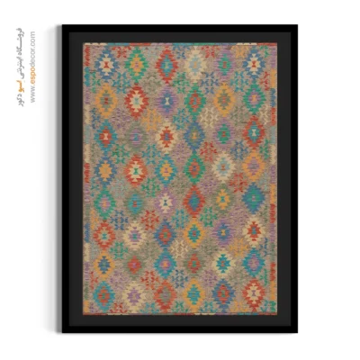 تابلو بوم دکوراتیو با رنگهای ملایم برای دیوارهای بزرگ - فرش نما – تابلو گلیم افغان - اسپو دکور