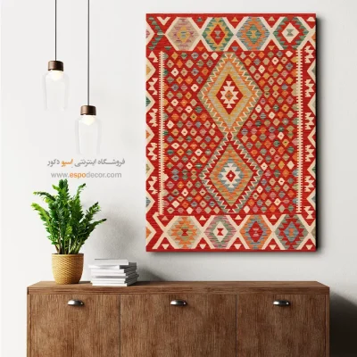 تابلو بوم مینیمال مناسب خانه‌های آپارتمانی - گلچهره – تابلو گلیم افغان - اسپو دکور