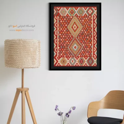 تابلو بوم مینیمال مناسب خانه‌های آپارتمانی - گلچهره – تابلو گلیم افغان - اسپو دکور