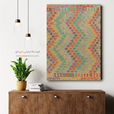 تابلو مناسب طراحی ویترین فروشگاههای لوکس - بهارآرا – تابلو گلیم افغان - اسپو دکور
