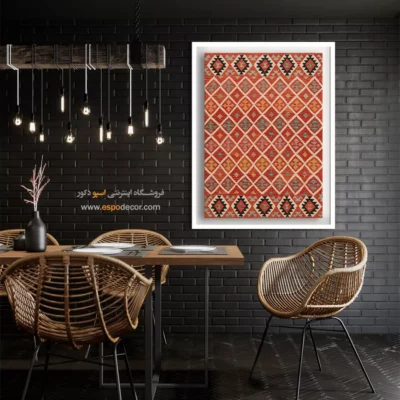 تابلو بوم و مناسب طراحی اتاق کنفرانس - دلنما – تابلو گلیم افغان - اسپو دکور