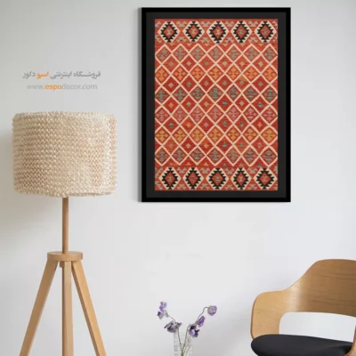 تابلو بوم و مناسب طراحی اتاق کنفرانس - دلنما – تابلو گلیم افغان - اسپو دکور