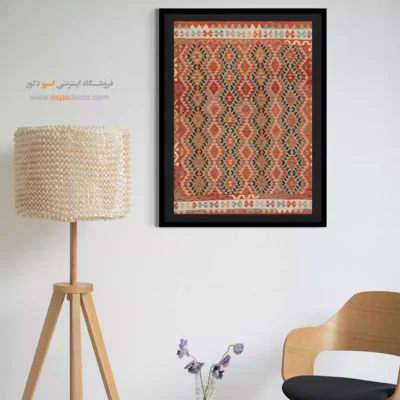 تابلو مناسب دکوراسیون در طبیعت - دست ‌آرا – تابلو گلیم افغان - اسپو دکور