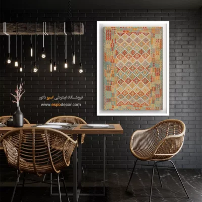 تابلو بوم هنری با طراحی خلاقانه برای سالن‌های بزرگ - مینای ‌دل – تابلو گلیم افغان - اسپو دکور