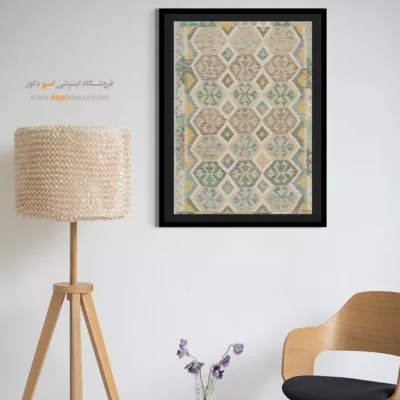 تابلو بوم با چاپ دیجیتال حرفه‌ای - طرح ‌آیین – تابلو گلیم افغان - اسپو دکور