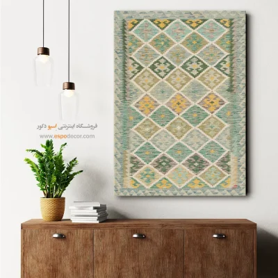 تابلو چاپ‌شده برای طراحی داخلی ادارات - مهر‌سایه – تابلو گلیم افغان - اسپو دکور