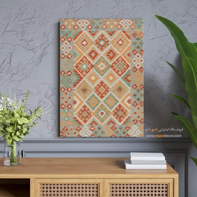 تابلو برای طراحی داخلی بوتیک‌ - نقش ‌دیده – تابلو گلیم افغان - اسپو دکور
