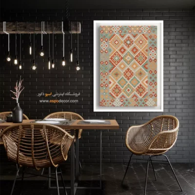 تابلو برای طراحی داخلی بوتیک‌ - نقش ‌دیده – تابلو گلیم افغان - اسپو دکور