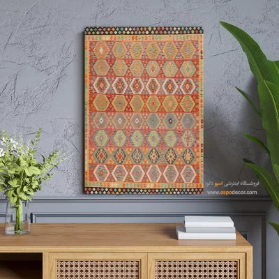 تابلو مناسب دیوارهای سالن ورودی - ‌گهر – تابلو گلیم افغان - اسپو دکور