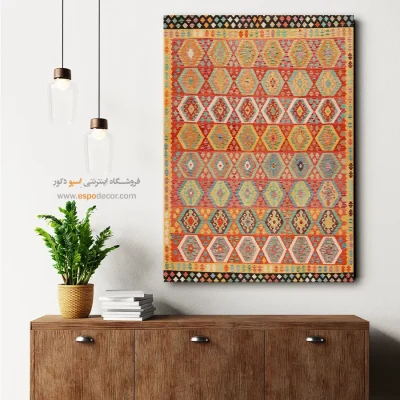 تابلو مناسب دیوارهای سالن ورودی - ‌گهر – تابلو گلیم افغان - اسپو دکور
