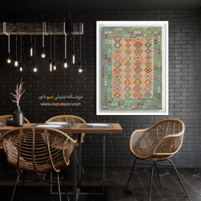 تابلو با طرح طبیعی - مینا – تابلو گلیم افغان - اسپو دکور