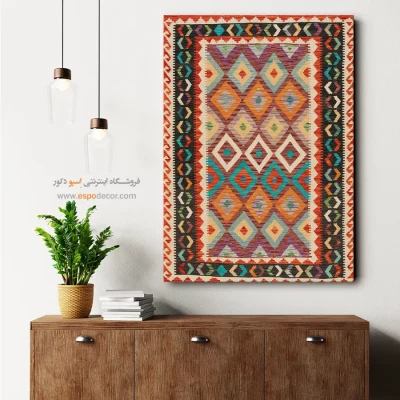 پریچهر – تابلو گلیم افغان - تابلو بوم دکوراتیو برای طراحی دیوارهای خاص – اسپو دکور – Espodecor
