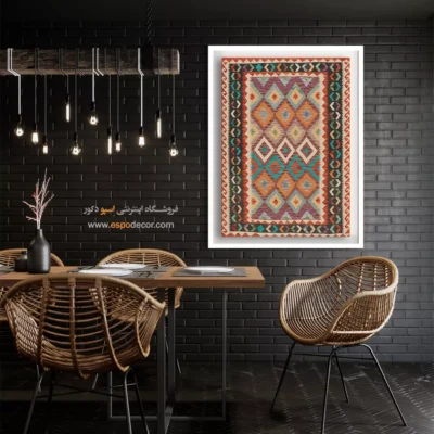 تابلو بوم دکوراتیو برای طراحی دیوارهای خاص - پریچهر – تابلو گلیم افغان - اسپو دکور