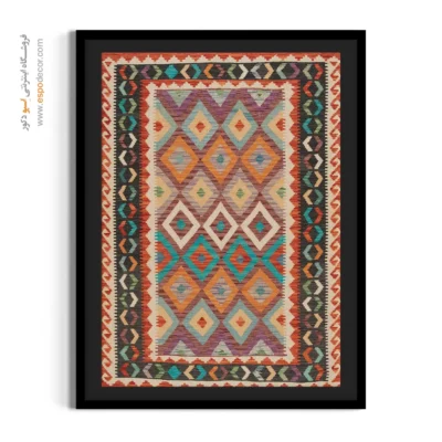 تابلو بوم دکوراتیو برای طراحی دیوارهای خاص - پریچهر – تابلو گلیم افغان - اسپو دکور