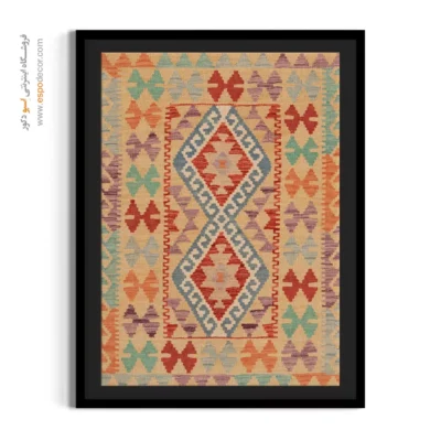 تابلو چاپی مناسب طراحی داخلی خانه - ناز – تابلو گلیم افغان - اسپو دکور