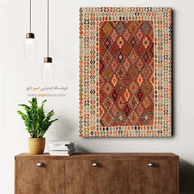 تابلو بوم هنری با چاپ‌های ماندگار - سراب‌ – تابلو گلیم افغان - اسپو دکور