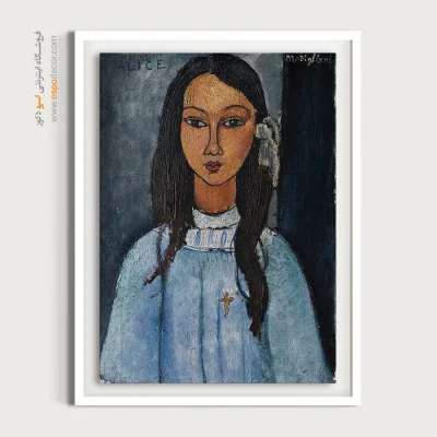 آلیس – 1916 - اسپو دکور