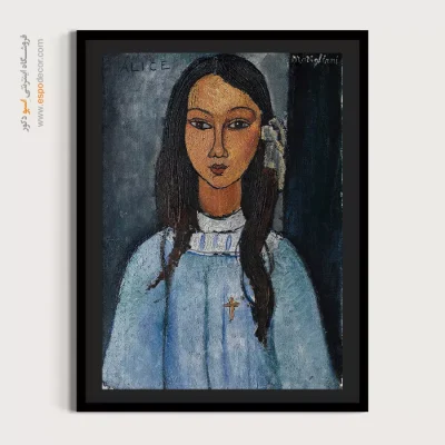 آلیس – 1916 - اسپو دکور