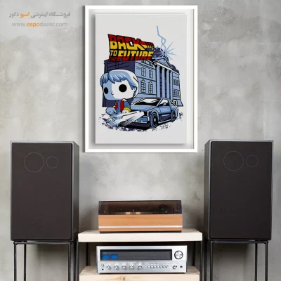بازگشت به آینده – تابلو انیمه - تابلو انیمه دیواری - اسپو دکور