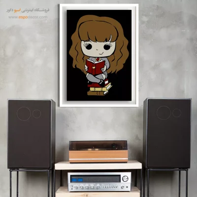 هرمیون – تابلو انیمه - خرید تابلو - اسپو دکور
