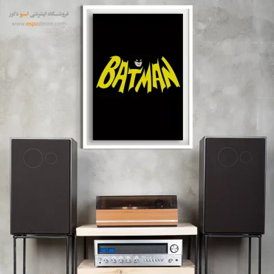 بت من – تابلو انیمه - تابلو انیمه با طرح‌های بتمن - اسپو دکور
