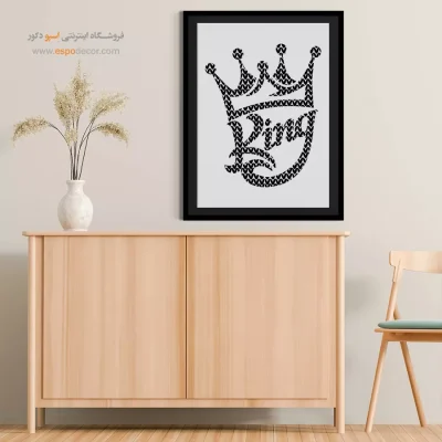 تابلو تایپوگرافی کینگ - کینگ – تابلو انیمه - اسپو دکور
