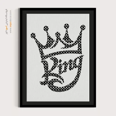 تابلو تایپوگرافی کینگ - کینگ – تابلو انیمه - اسپو دکور