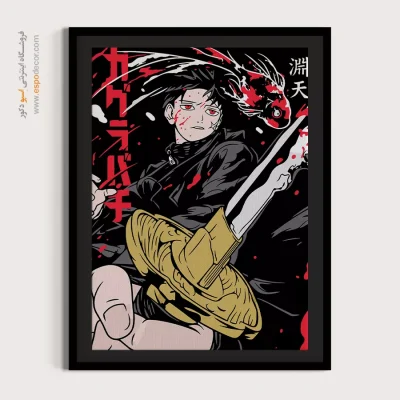 خرید تابلو انیمه کاگوراباچی - کاگوراباچی – تابلو انیمه - اسپو دکور