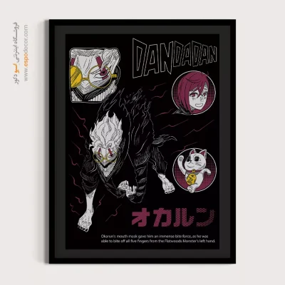 تابلو مانگا لوکس برای هدیه