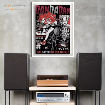 تابلو انیمه کلاسیک برای هدیه - مومو – تابلو انیمه - اسپو دکور